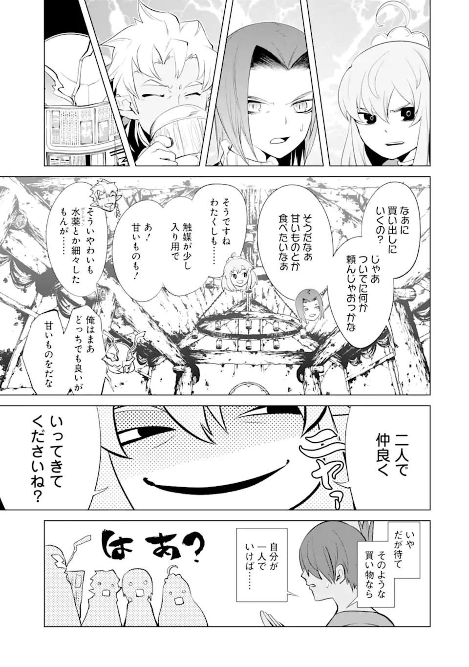 Goblin Slayer Gaiden 2: Tsubanari no Daikatana - Chapter 30.2 - Page 3